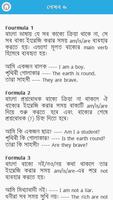 সুত্রের সাহায্যে ইংরেজি শিখুন imagem de tela 1