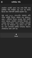 স্মার্টফোন কেনার টিপস screenshot 2