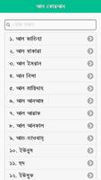 আল কোরআন বাংলা ও আরবী 포스터