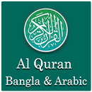 Al Quran Bangla with Audio APK
