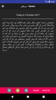 Horoscope in Urdu screenshot 3