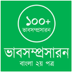APK ভাবসম্প্রসারন