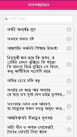 ভাবসম্প্রসারন 포스터