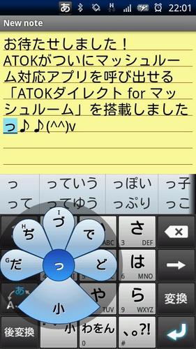Atok Is04専用モジュール For Android Apk Download