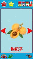 Fruits Flash Cards 截图 3
