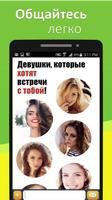 Meet24 - бесплатные знакомства syot layar 1