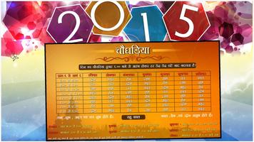 Calendar 2015 capture d'écran 1