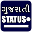 Gujarati Status, Shayari & Suvichar 2018