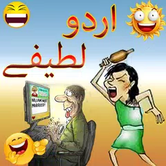 LOL Urdu Jokes Free APK download