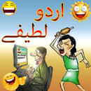 LOL Urdu Jokes Free-APK