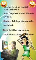 LOL Urdu Jokes Free capture d'écran 1