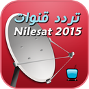 ترددات قنوات النايل سات جديد 2019 بدون نت APK