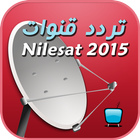 ترددات قنوات النايل سات جديد 2019 بدون نت simgesi