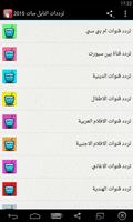 ترددات قنوات النايل سات جديد 2019 بدون نت gönderen