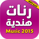 رنات هندية بدون انترنت 2015 APK