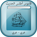 Arabic-Arabic Atlas Dictionary APK