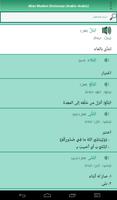 Arabic-Arabic Atlas Dictionary постер