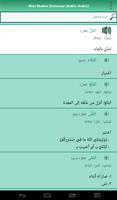 Arabic-Arabic Atlas Dictionary โปสเตอร์