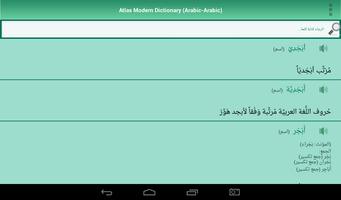 Arabic-Arabic Atlas Dictionary screenshot 1