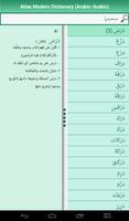 Arabic-Arabic Atlas Dictionary ภาพหน้าจอ 3