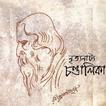 Chandalika-Rabindranath Tagore