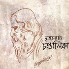 Chandalika-Rabindranath Tagore Zeichen