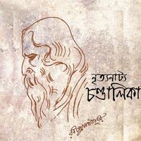 Chandalika-Rabindranath Tagore स्क्रीनशॉट 1