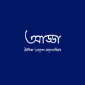 Adda Daily - Bangla Magazine