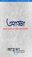 Poster Adda Daily - Bangla Magazine