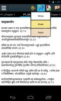 Bangla Gita screenshot 3