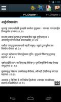 Bangla Gita screenshot 2