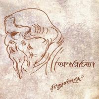 Aparichita-Rabindranath Tagore اسکرین شاٹ 1