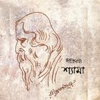 Icona Shyama - Rabindranath Tagore