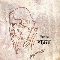 Shyama - Rabindranath Tagore capture d'écran 1