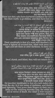 Bangla Quran screenshot 2