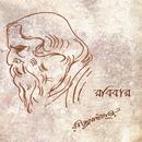 Robibar- Rabindranath Tagore aplikacja