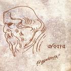 Robibar- Rabindranath Tagore-icoon