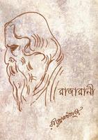 Raja Rani- Rabindranath Tagore Affiche