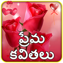 Love Quotes Telugu APK