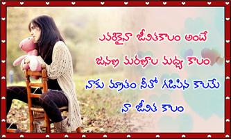 Love Quotes Telugu Affiche