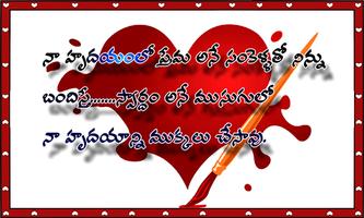 Love Quotes Telugu 截图 1