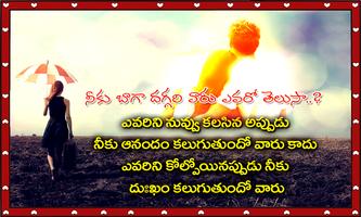 Love Quotes Telugu capture d'écran 2