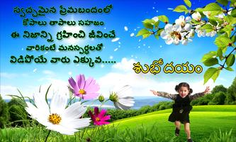 Good Morning Wishes Plakat