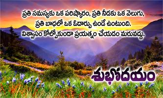 Good Morning Wishes Screenshot 2