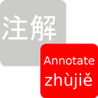 Chinese Annotator icône