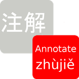 Chinese Annotator