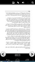 كتاب التامل والطاقة Plakat