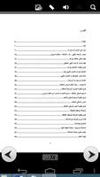 كتاب التامل والطاقة Screenshot 1