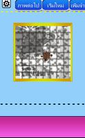 Karaket : Puzzle game 截图 1