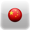 Cool China App - 3 in 1